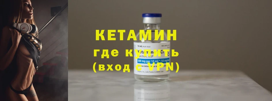 mega зеркало  Красногорск  Кетамин ketamine  купить наркотики сайты 